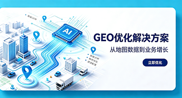 肇庆谷歌GEO优化
